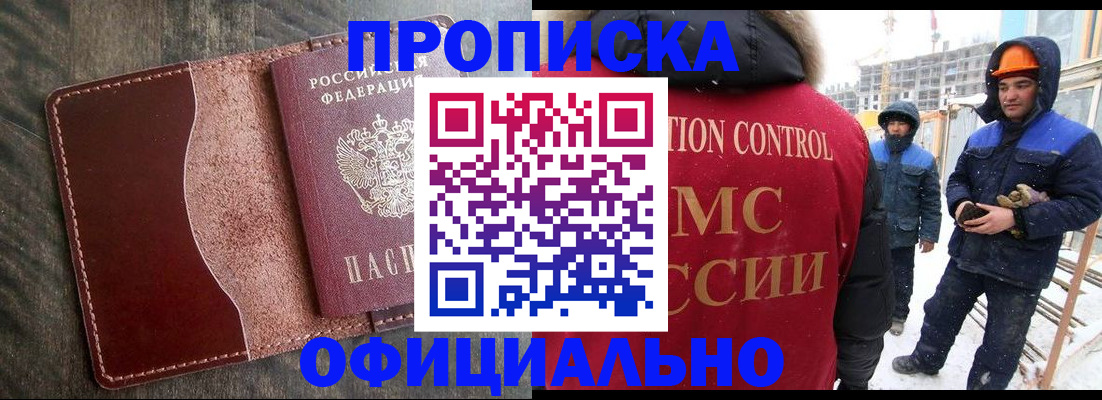 временная регистрация адрес в Гусиноозёрске
