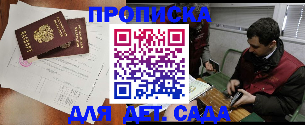 прописка регистрация в Гусиноозёрске